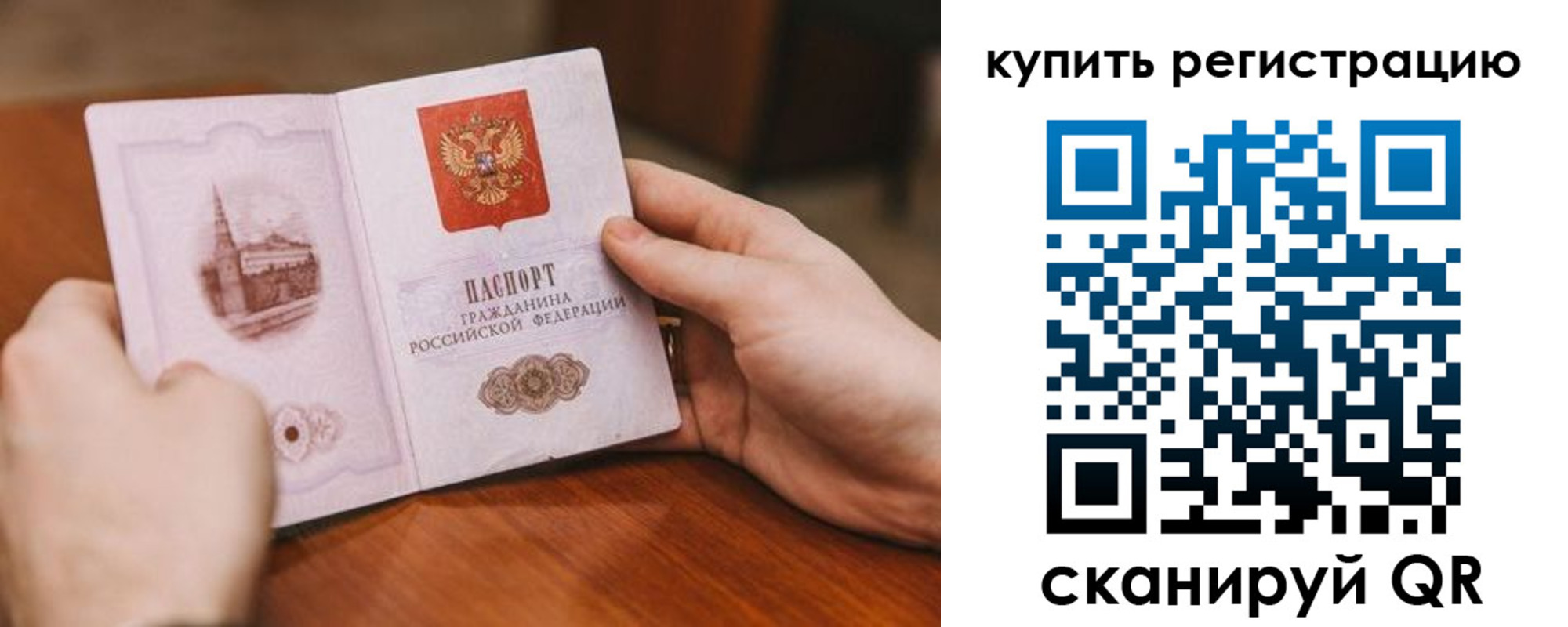 прописка в квартире в Карталах