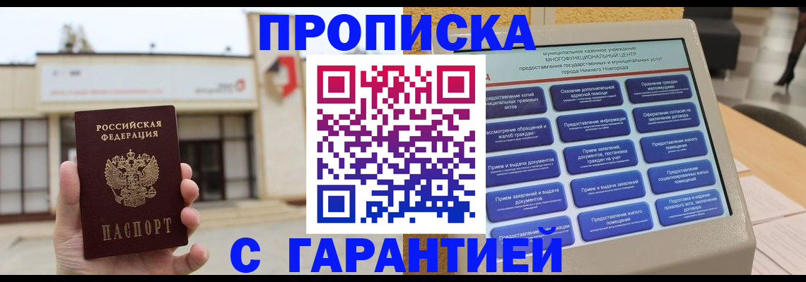 прописка для кредита в Карталах