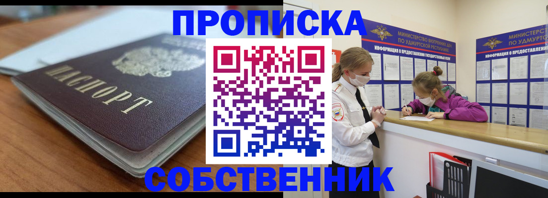 прописка ребенка в Карталах