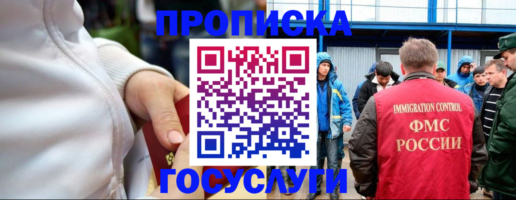 прописка регистрация в Карталах