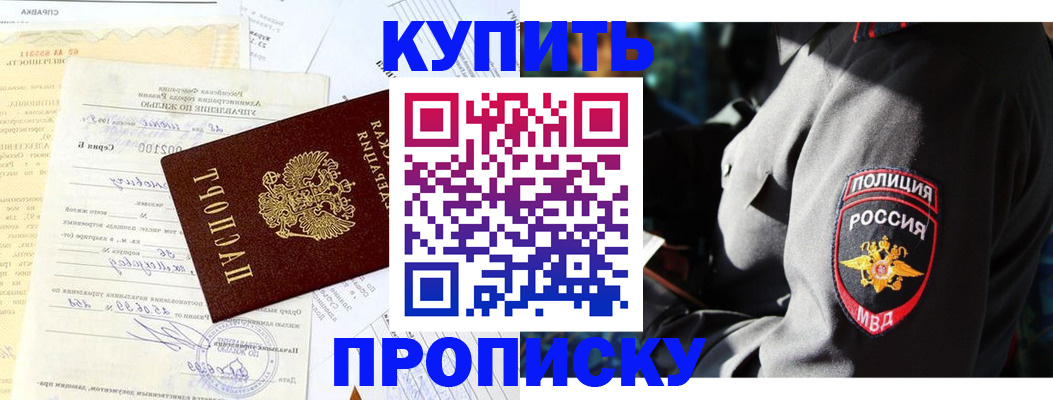 прописка регистрация в Карталах