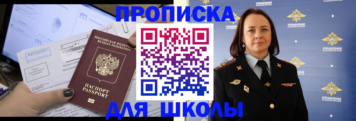 временная регистрация в квартире в Карталах