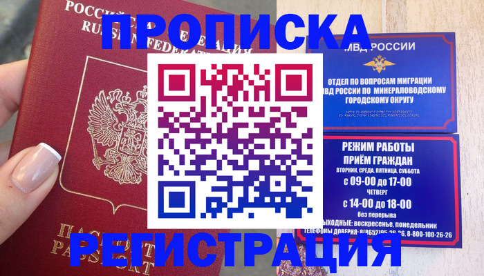 прописка 2025 в Карталах