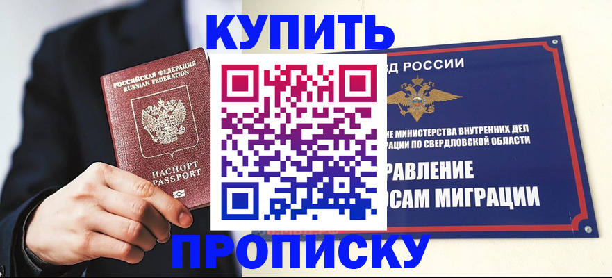 прописка для школы в Карталах