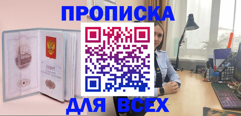 временная регистрация 2025 в Карталах