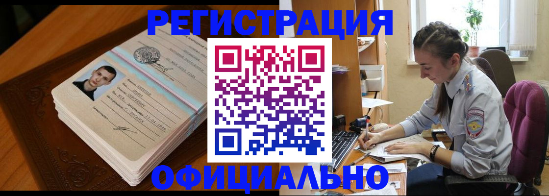 миграционный учет в Карталах