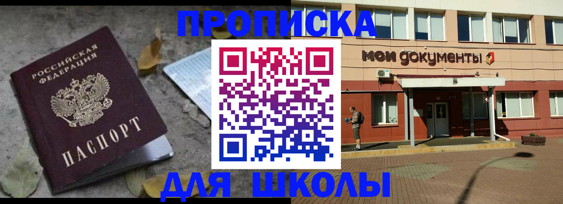 прописка гарантия в Карталах
